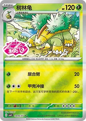 Grotle (Gem Pack Vol. 4 0806/07)