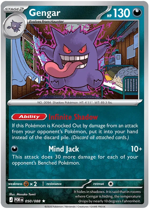 Gengar #50 Pokemon Perfect Order
