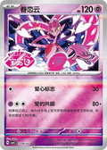 Enamorus #2706 Pokemon Chinese Gem Pack 4