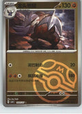 Excadrill #1405 Pokemon Chinese Gem Pack 4