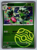 Floragato #2205 Pokemon Chinese Gem Pack 5