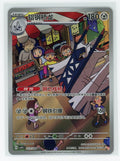 Archaludon #213 Pokemon Chinese CSV9C