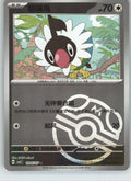 Chatot #1005 Pokemon Chinese Gem Pack 4