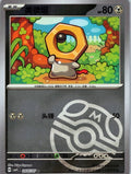Meltan #2405 Pokemon Chinese Gem Pack 4