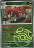Sawsbuck #1805 Pokemon Chinese Gem Pack 4